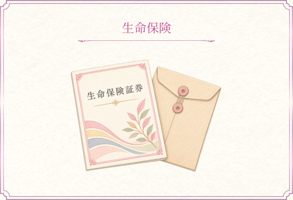 生命保険